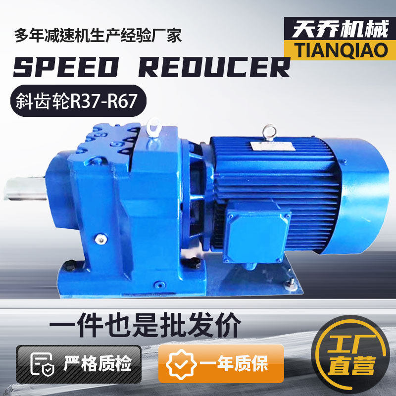 R系斜齿轮减速机硬齿面减速箱卧式齿轮变速箱同轴减速电机减速器