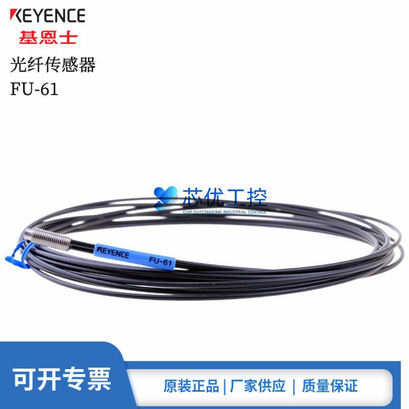 正品 基恩士FU-61Z FU-61反射型M6数字放大器光纤探头传感器 原装