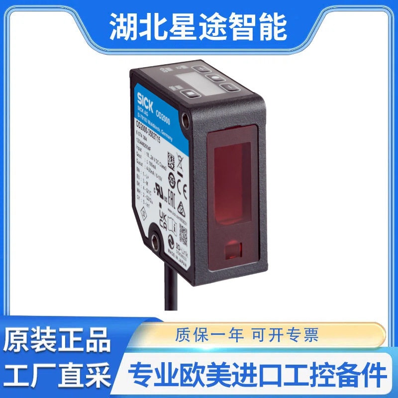Sick 1028715 DT500-A111S01 西克飞行时间传感器