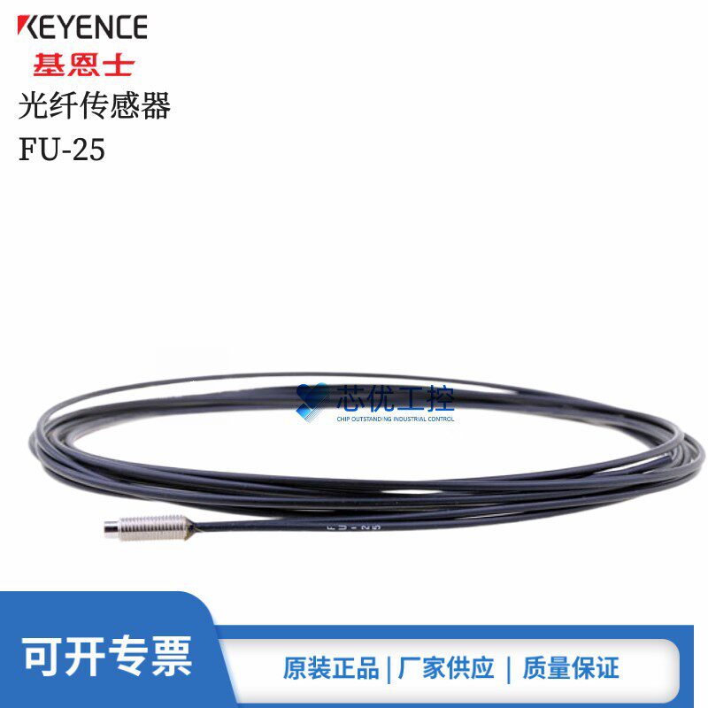 正品基恩士FU-25同轴M6反射型放大器光纤探头 数字光纤传感器原装