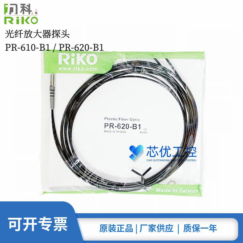 原装 正品力科PR-610-B1 PR-620-B1反射型M6放大器光纤探头传感器