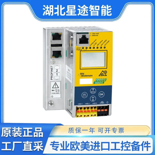 特价热卖德国原装正品 Bihl+Wiedemann BW4712 ASi-3 寻址电缆