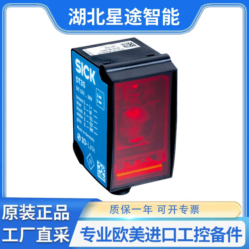 Sick 1026516 DT500-A211 西克激光测距传感器DX500