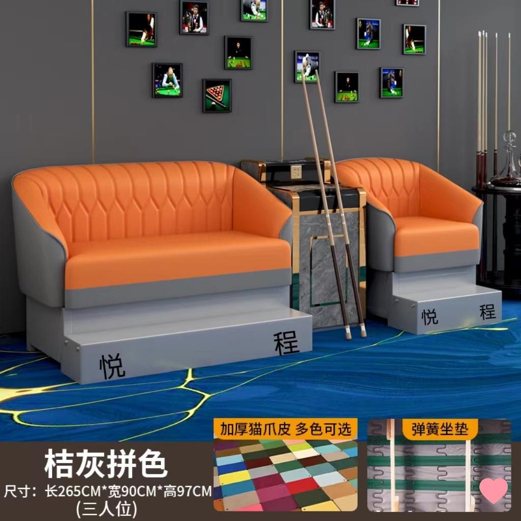 台球椅观球椅台球沙发看台椅台球厅椅台球休闲椅沙发椅厂家无