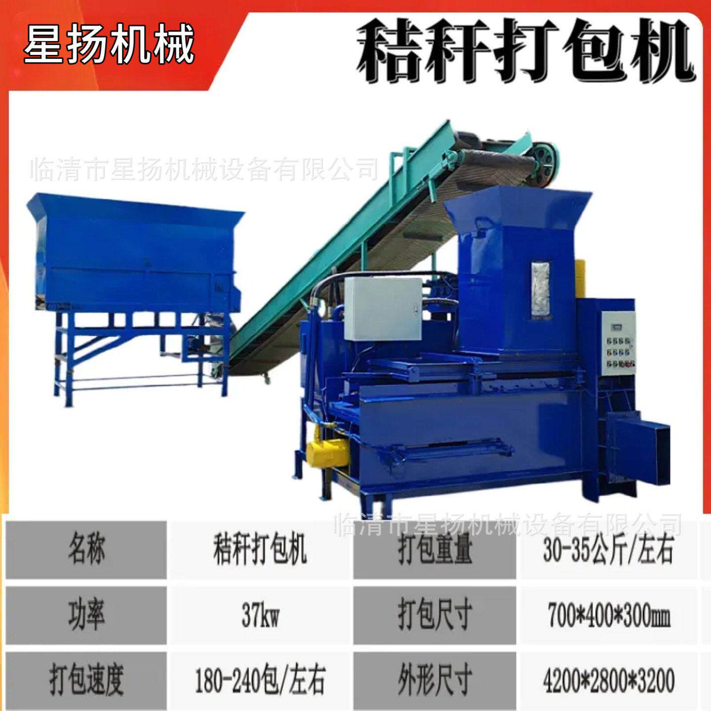 牛羊养殖草料压缩机玉米秸秆套袋压块机三缸方捆液压打包机