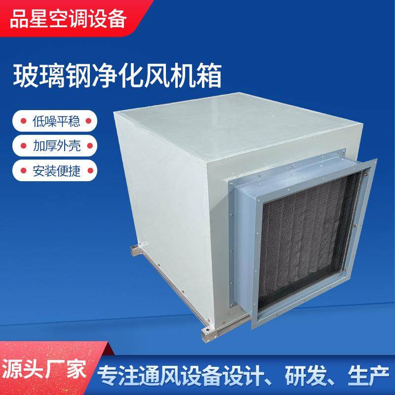 净化风机箱生产厂家工业商用柜式离心风机箱新风系统空气过滤箱,农机/农具/农膜,打药机/弥雾机,淘宝优惠券,粉丝福利购,淘宝优惠卷