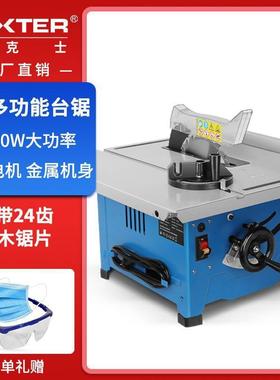 洛克士LUXTER新款8寸小台锯多功能开料机45度斜切台式精密锯家用