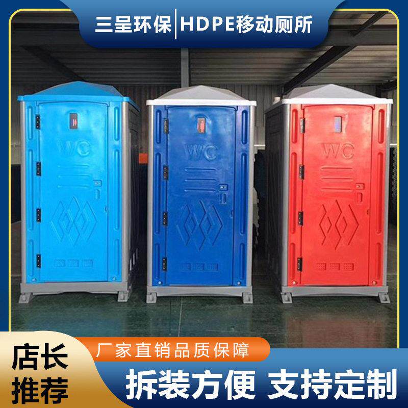 海南五指山保亭景区公园可移动厕所卫生间HDPE塑料洗手间可租赁