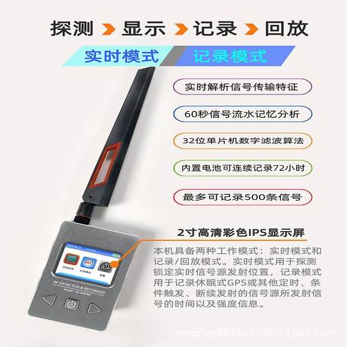 车子定位监测扫描探测器 监控4G无线信号强磁跟踪器检测仪