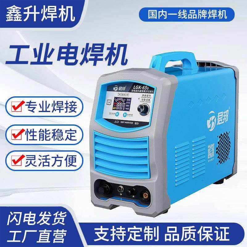 机电设备工业电焊机等离子切割机便携式工业级等离子切割机,五金/工具,等离子切割机,淘宝优惠券,粉丝福利购,淘宝优惠卷