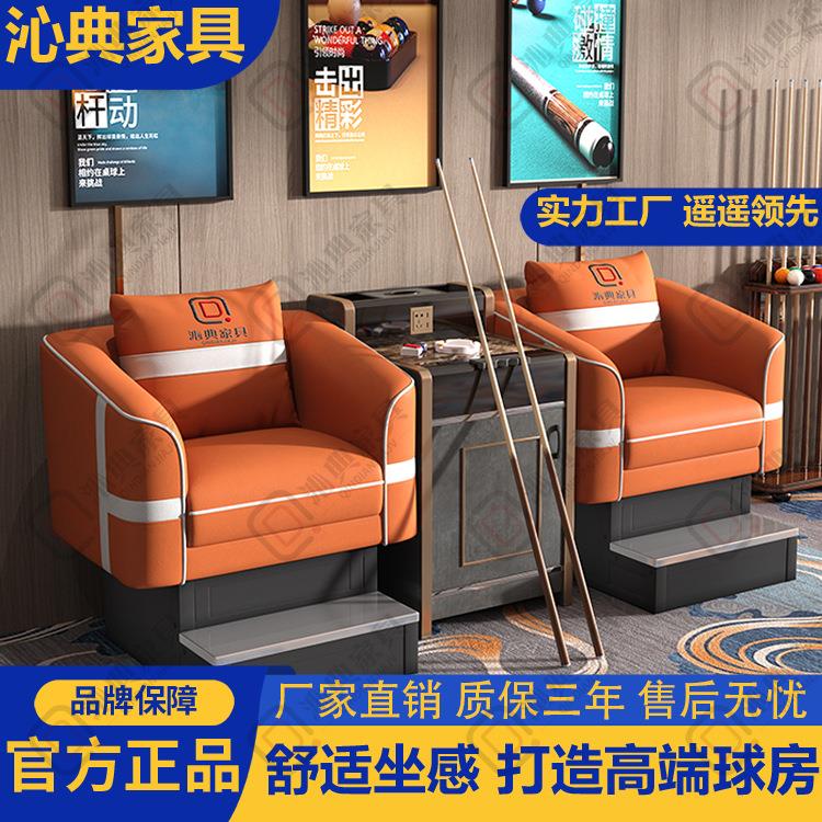 台球厅沙发观球椅台球椅台球厅专用椅休闲桌椅球比赛专用卡座沙发