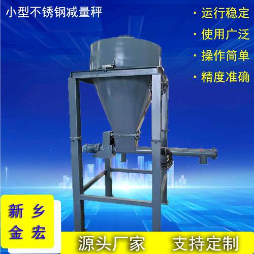 厂家供应JCS系列减量秤 小型不锈钢减量秤 2000kg喂料减量秤