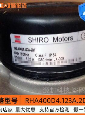 SHIRO施依洛后向离心风机RHA400D4.123A-2DT高压变频柜配置接线盒