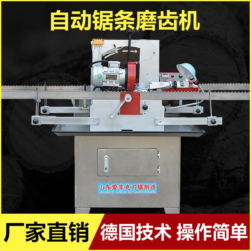 全自动木工带锯条磨齿机原木多片锯双金属合金曲线锯条锯片磨齿机