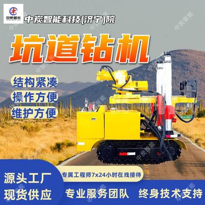 ZDY4500LPS矿用履带式分体坑道钻机 维修方便履带式分体坑道钻机