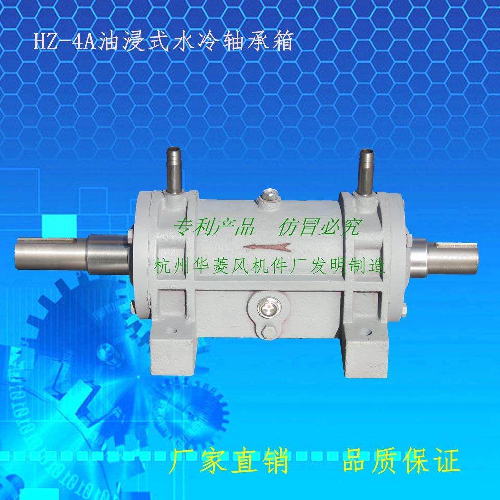厂家直销优质轴承座，油冷轴承箱，水冷轴承箱，HZ-4A风机轴承座,农机/农具/农膜,打药机/弥雾机,淘宝优惠券,粉丝福利购,淘宝优惠卷