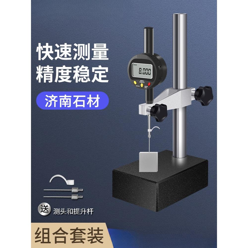 灵翼数显高度规千分表高度计高度测量仪深度百分表大理石高度尺