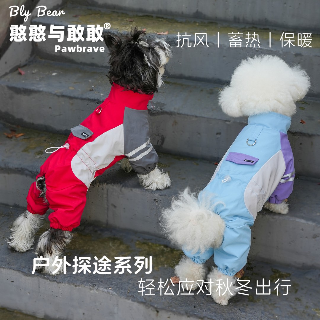 布莱熊狗狗衣服秋冬四脚棉衣小型犬比熊雪纳瑞泰迪保暖加绒冲锋衣