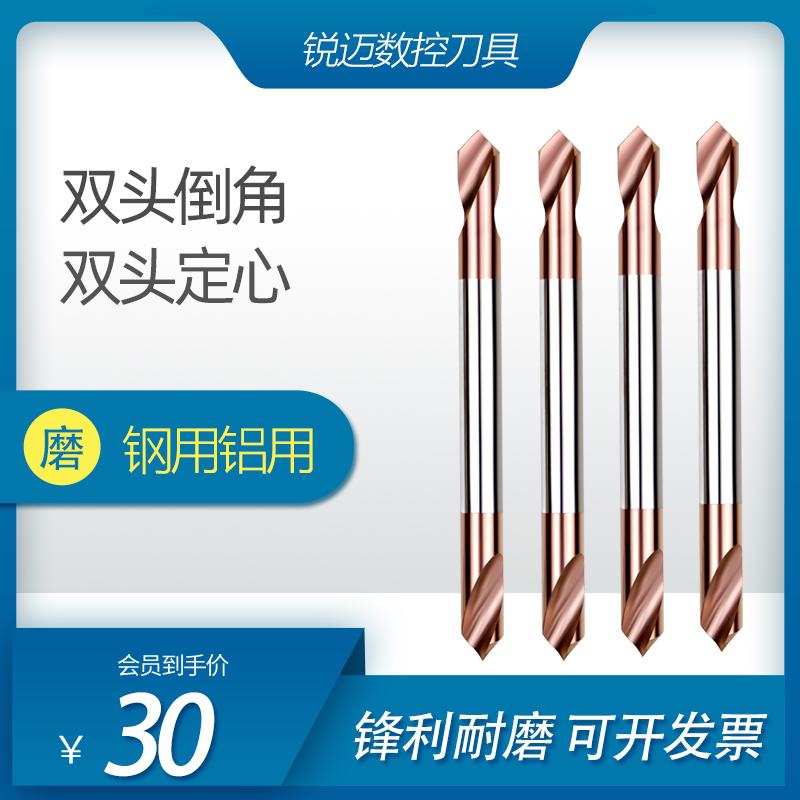 双头钢用倒角刀加长钨钢铝用倒角定点两用中心钻90度3 4 6 8 100