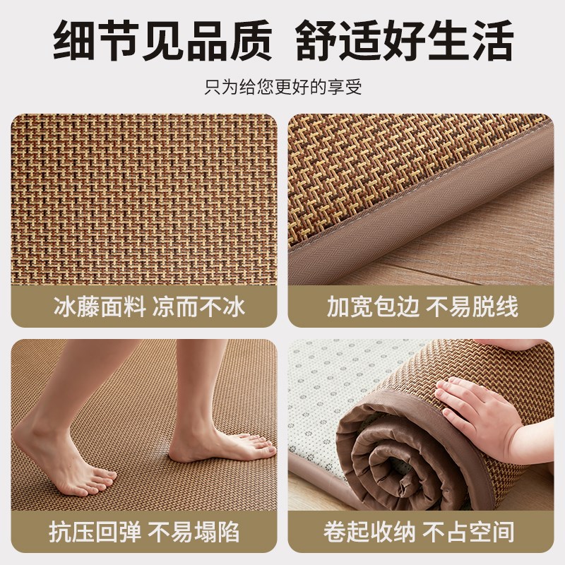 开元名都冰藤凉席地垫睡觉打地铺榻榻米床垫家用午睡垫席子藤席垫