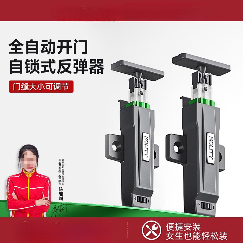 哥尼迪T6柜门磁吸反弹器衣橱免拉手自锁隐形门碰珠按压器弹簧开门