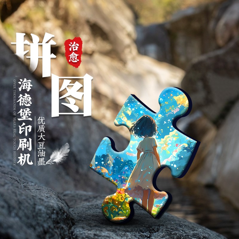 迪爱歪带相框拼图2000片以上拼图1000片高级成人版裱框挂墙装饰画