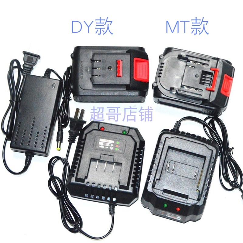 柏拉德68V88V98V电钻电动扳手电锤架子工具角磨机锂电池充电器