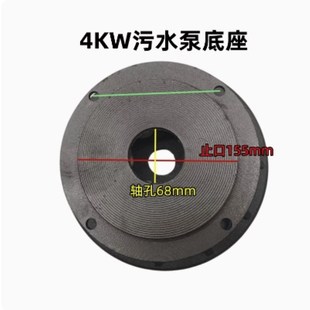 无堵塞底座滤网潜水泵配件大全切割污水泵圆底盘家用泥浆泵台阶