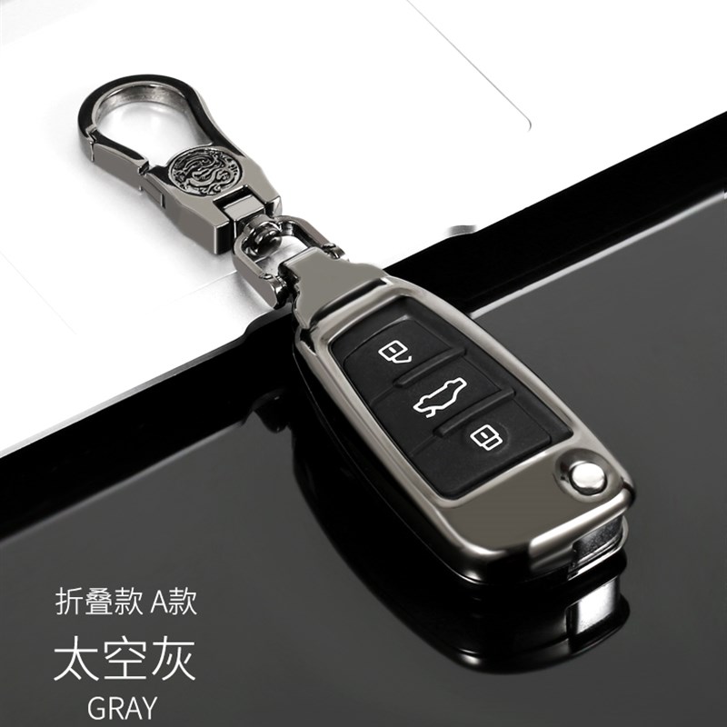 改装汽车钥匙套奇瑞大众DS大师后配钥匙包标志雪铁龙世嘉金属壳扣