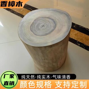 香樟木树桩树墩凳子实木墩子根雕原木木桩底座茶几茶桌圆木坐凳子