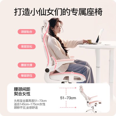 人体工学椅子女生卧室久坐舒适女神椅粉色网红电脑办公家用电竞椅