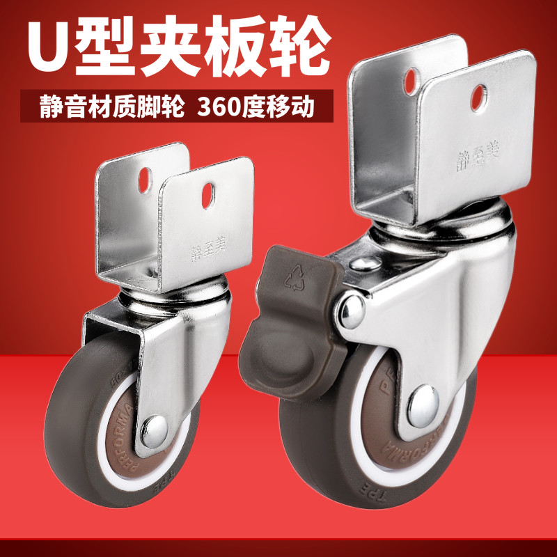 家具静音夹板软胶婴儿童床脚轮滑轮家具折叠餐桌轱辘滚轮子万向轮