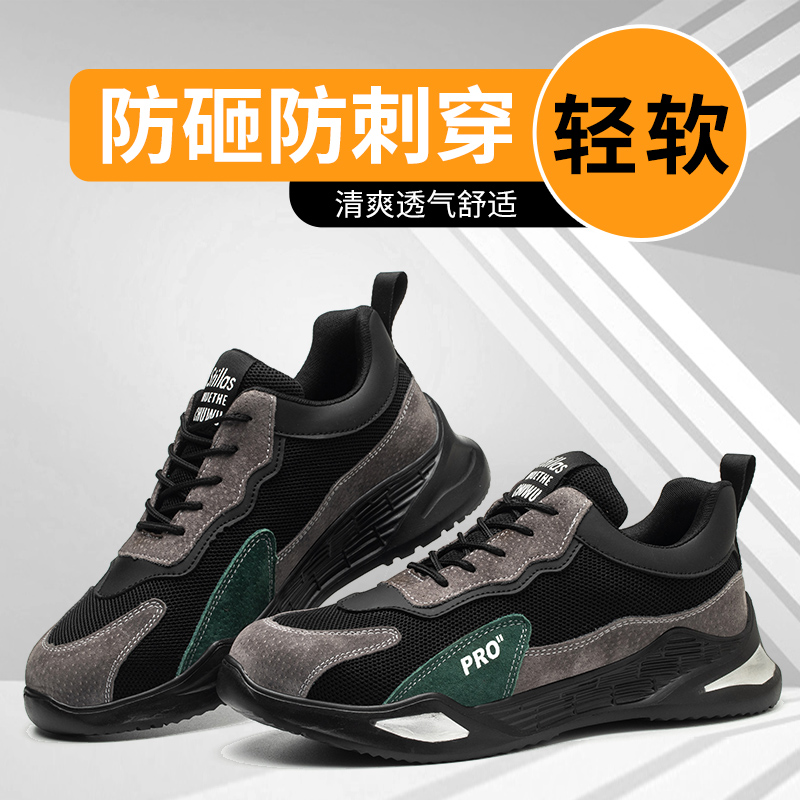 劳保鞋男款轻便透气防臭工作鞋钢包头防砸防刺穿耐磨防滑安全工地