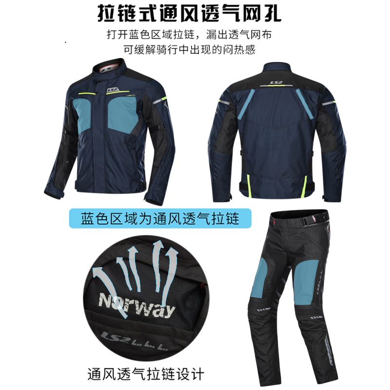 LS2骑行服上衣夹克防摔保暖防水摩旅摩托车机车秋冬摩旅男女