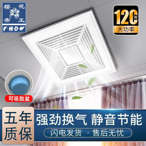 樱花帝王嵌入式换气扇强力排气扇