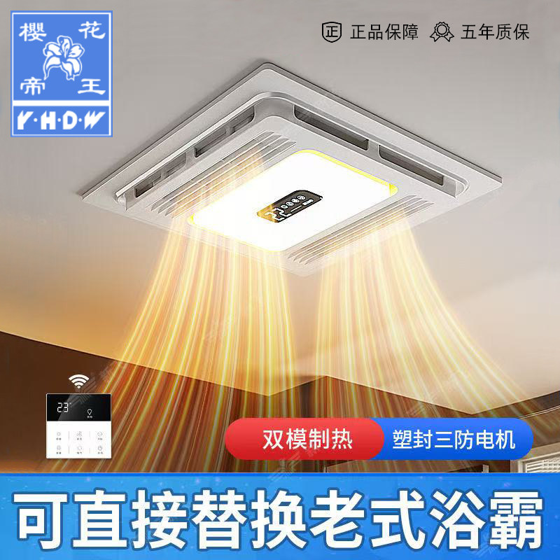 樱花帝王灯暖替代者浴霸灯卫生间风暖照明排气扇一体浴室取暖风机