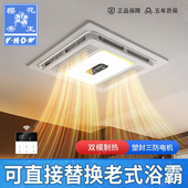 樱花帝王灯暖替代者浴霸灯卫生间风暖照明排气扇一体浴室取暖风机