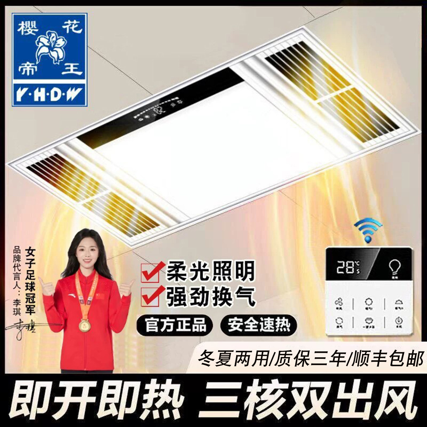 樱花帝王浴霸灯集成吊顶风暖排气扇照明五合一体卫生间浴室取暖风