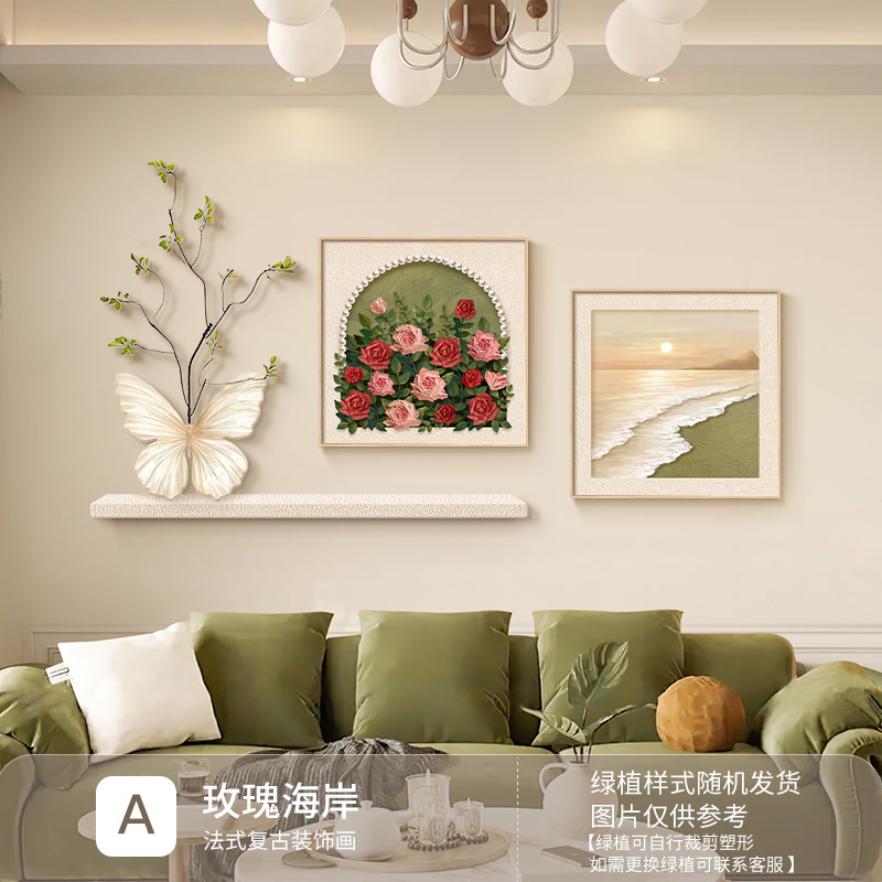 法式奶油风客厅装饰画玫瑰花卉蝴蝶海浪复古电视沙发背景墙壁挂画图片