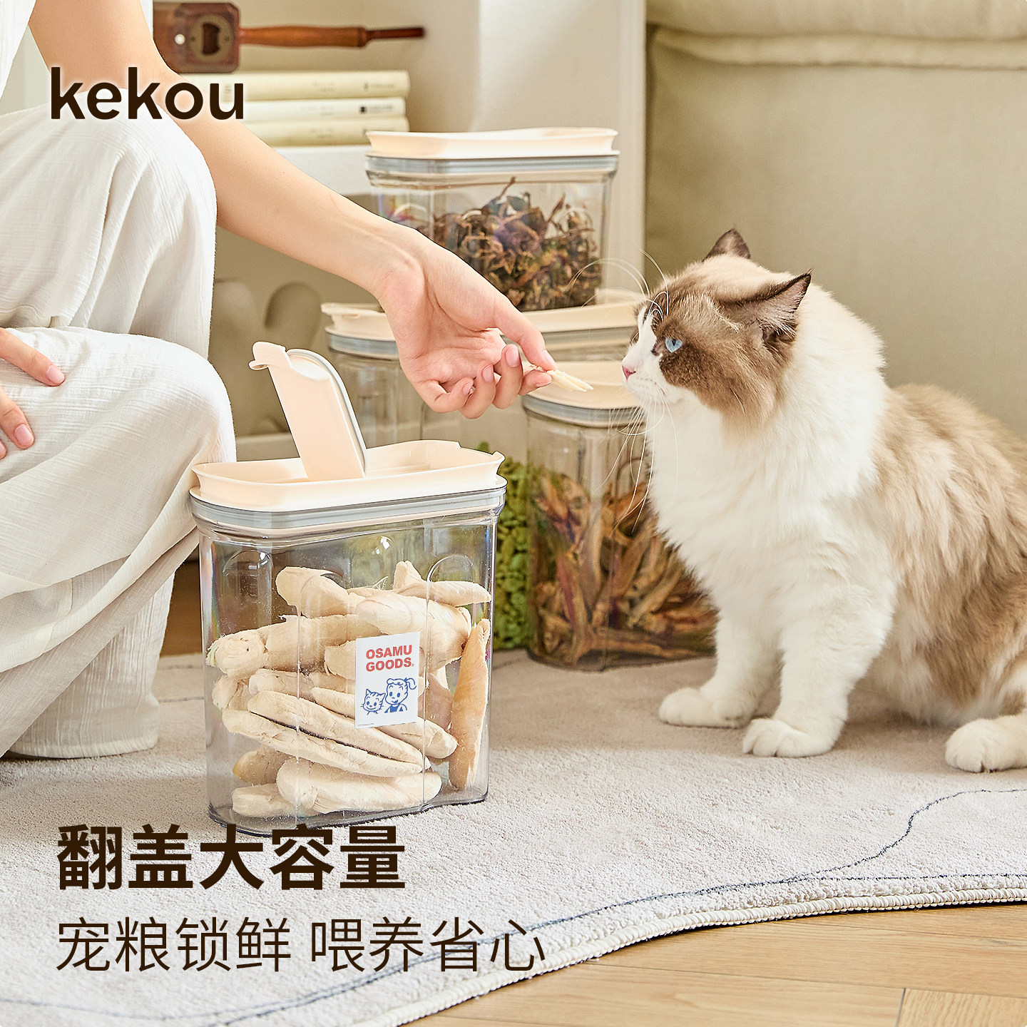 可扣猫粮储存桶狗粮储粮桶仓鼠粮食饲料密封罐宠物零食防潮收纳盒