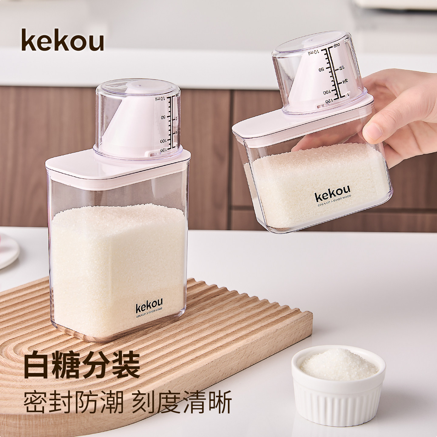 白砂糖储存罐控糖罐红糖冰糖防潮专用食品级分装瓶厨房放盐调料罐
