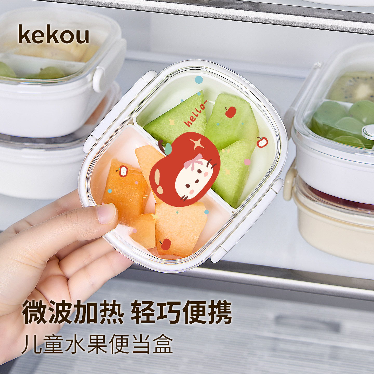 水果盒便当盒上班族带饭控糖餐盒水果零食保鲜盒可微波炉加热饭盒