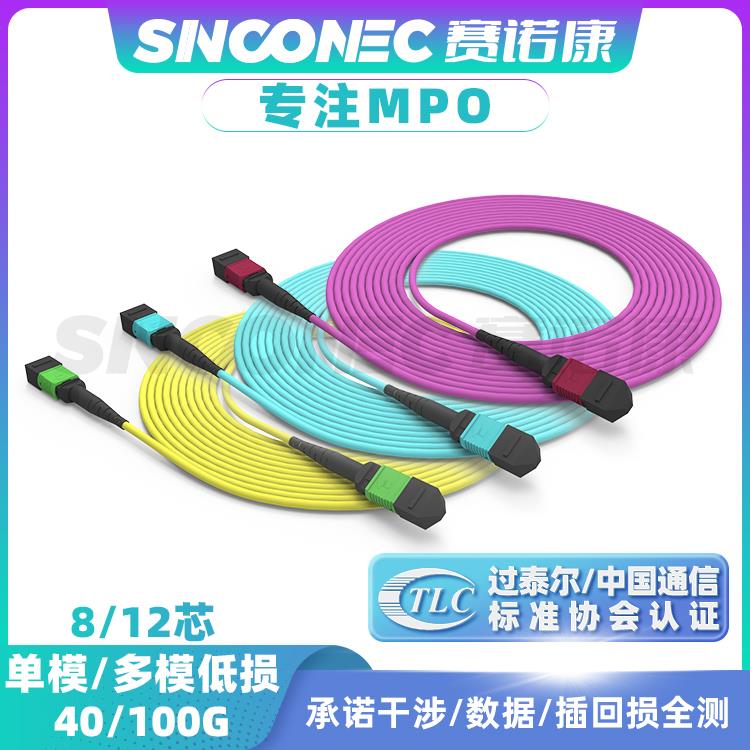 MPO光纤跳线MPO单模多模万兆8/12芯光纤电信级MPO光纤主干集束线