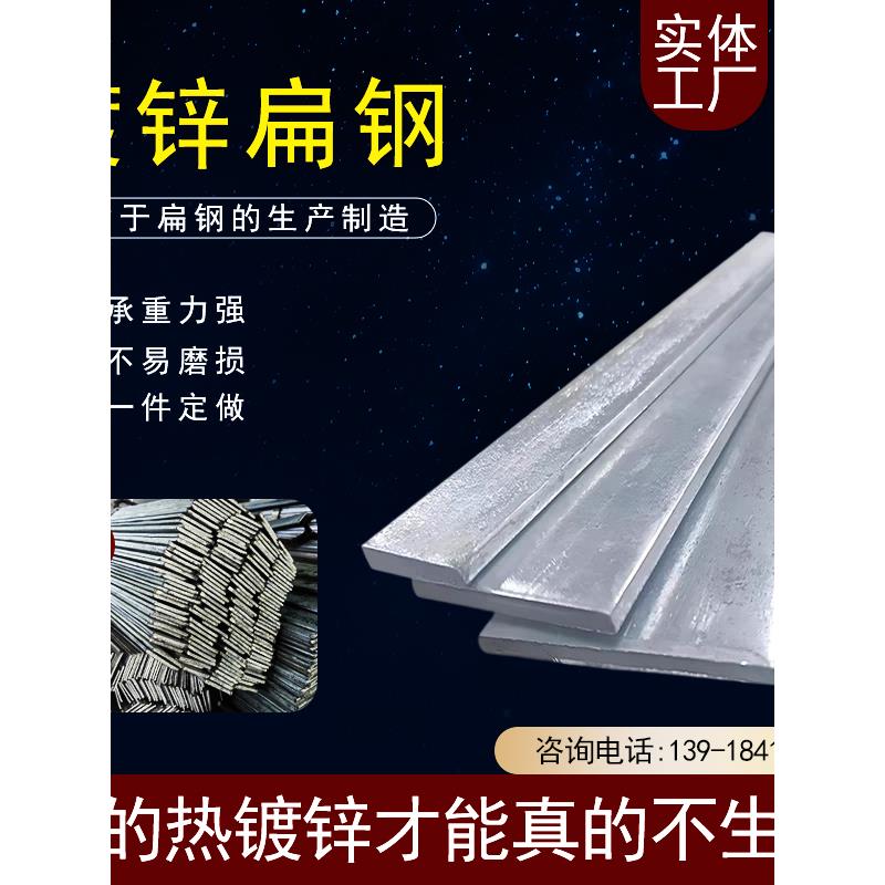 热镀锌扁铁40x4热轧扁钢避雷30x3 50x5 25x4防雷接地铁片扁铁弯头