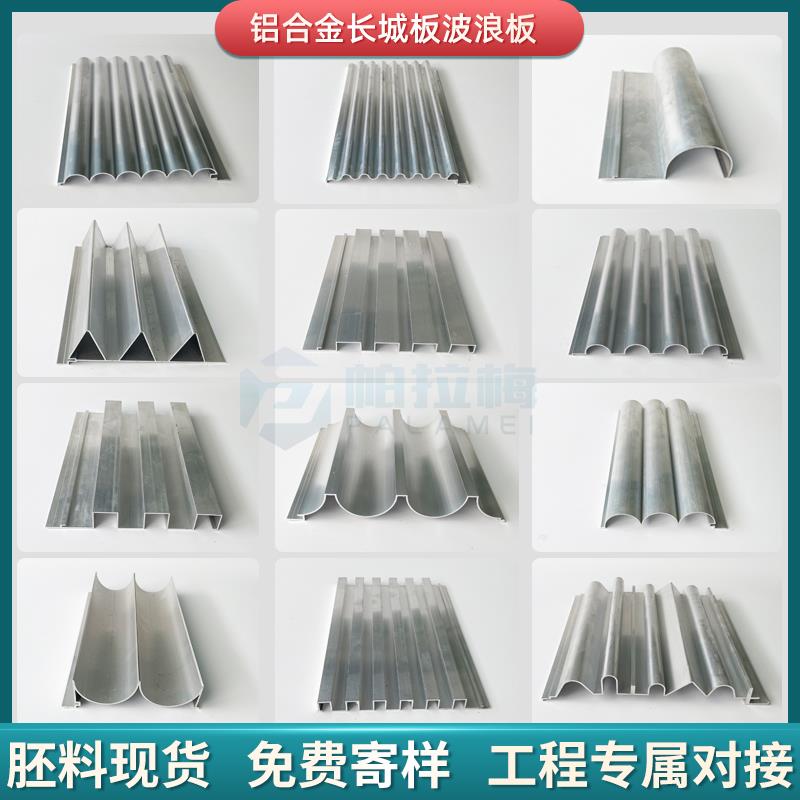 铝合金波浪板长城板门头招牌波纹板半圆格栅铝单板背景墙烤漆氧化