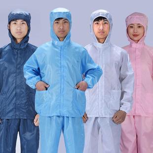 防静电无尘工作服连帽分体服洁净防尘喷漆防护服男女防化服静电衣