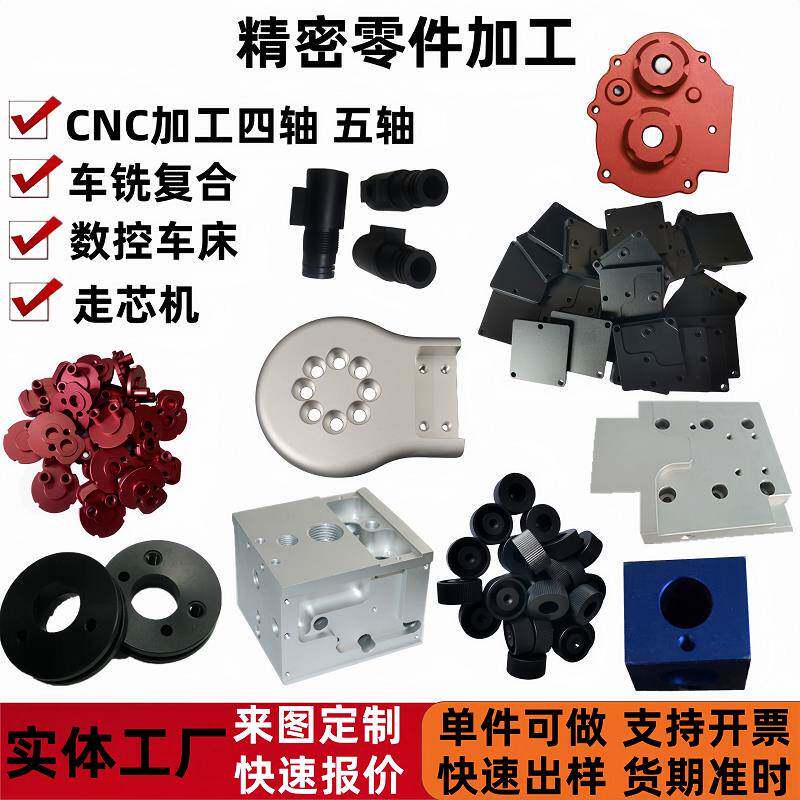 铝合金零件加工6061铝板7075黄铜2A12精密CNC数控车床走心机定制