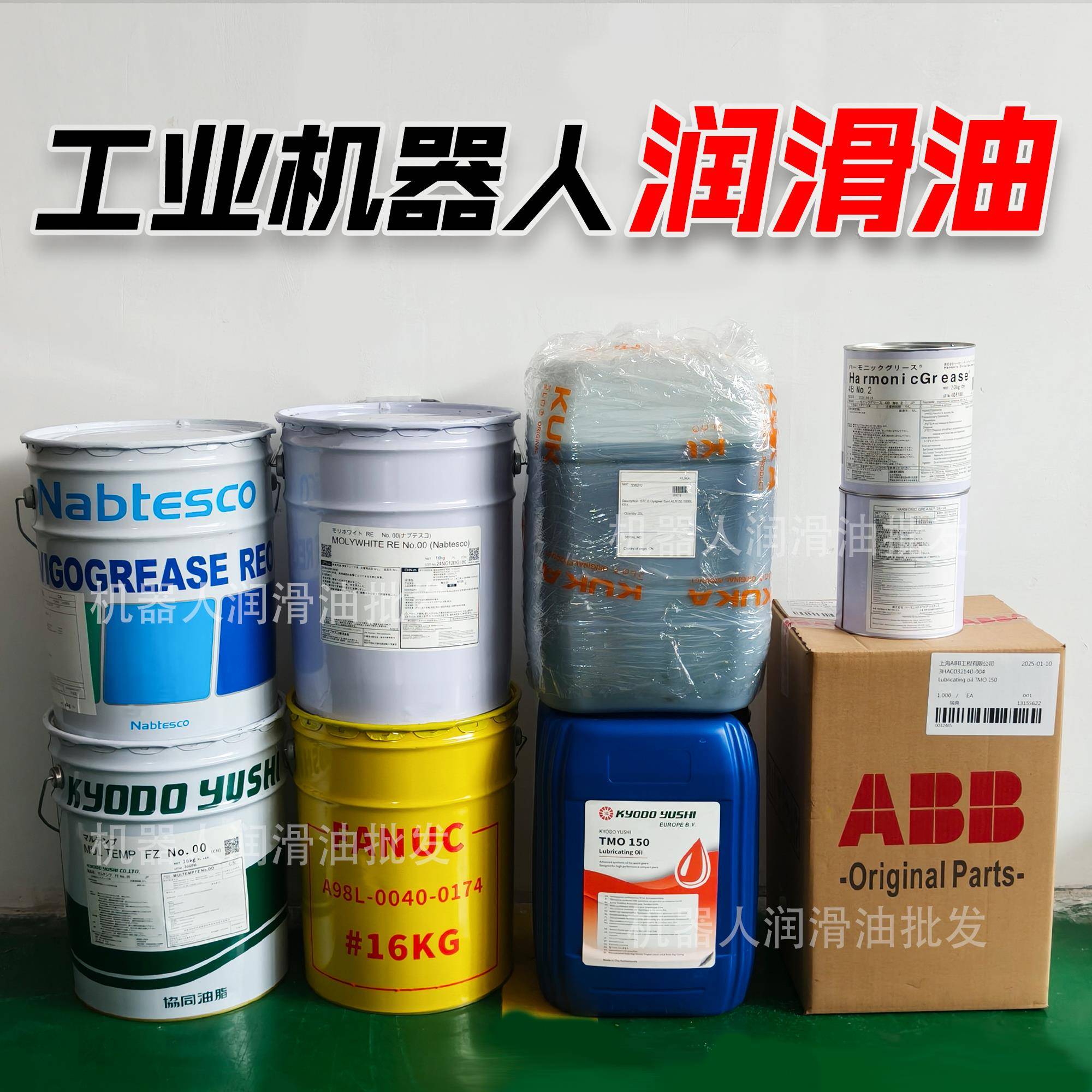 协同TMO150机器人润滑脂保养油脂 RE0 RE No.00机械臂 库卡ALR150