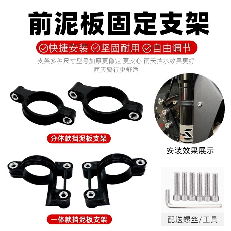 减震卡子支架尼龙前泥板固定支架27芯30芯33芯改装加装前挡板支架