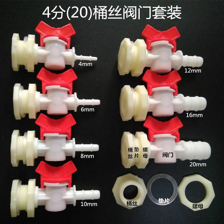 螺纹4分蝶式开关桶箱丝座阀门宝塔头软管开关灌溉球阀出水口阀门